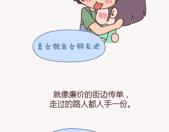 第151话 花心的男人长什么样8
