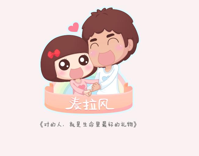 第153话 对的人，就是生命里最好的礼物0