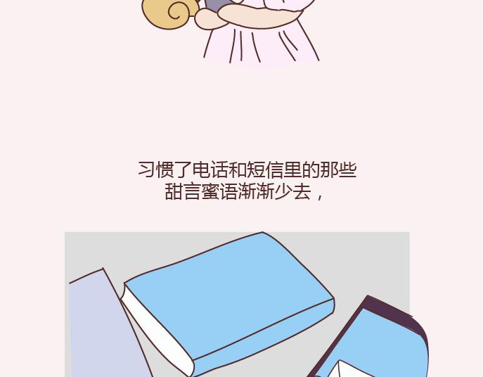 第153话 对的人，就是生命里最好的礼物19