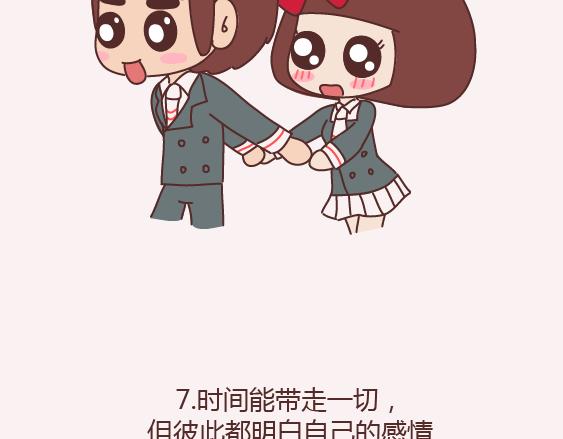 第153话 对的人，就是生命里最好的礼物22