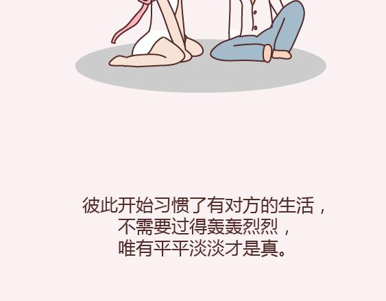 第153话 对的人，就是生命里最好的礼物24