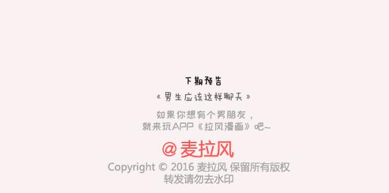第153话 对的人，就是生命里最好的礼物26