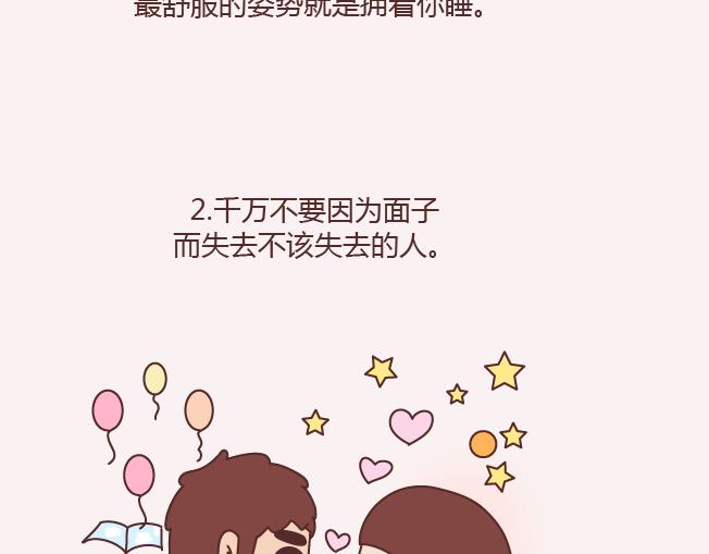 第153话 对的人，就是生命里最好的礼物3