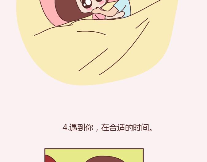 第153话 对的人，就是生命里最好的礼物7