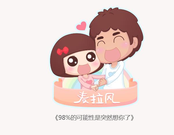 第154话 98%的可能性是突然想你了0
