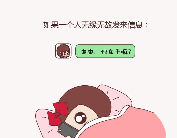 第154话 98%的可能性是突然想你了1