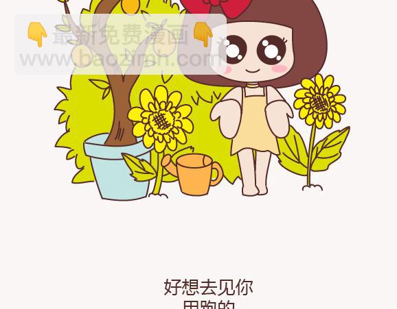 第154话 98%的可能性是突然想你了14