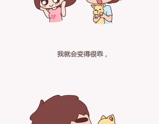 第154话 98%的可能性是突然想你了24