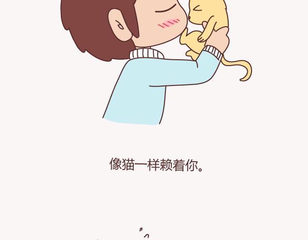 第154话 98%的可能性是突然想你了25