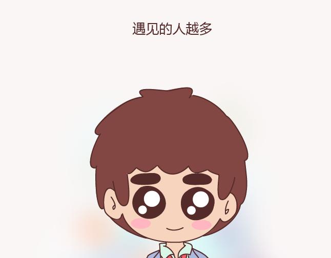 第154话 98%的可能性是突然想你了29