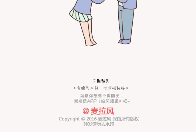 第154话 98%的可能性是突然想你了33