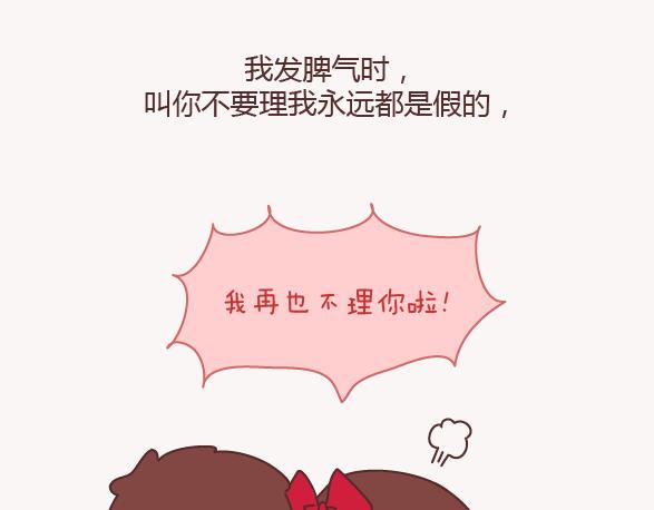 第154话 98%的可能性是突然想你了6