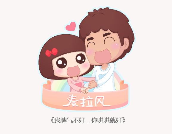 第155话 我脾气不好，你哄哄就好0