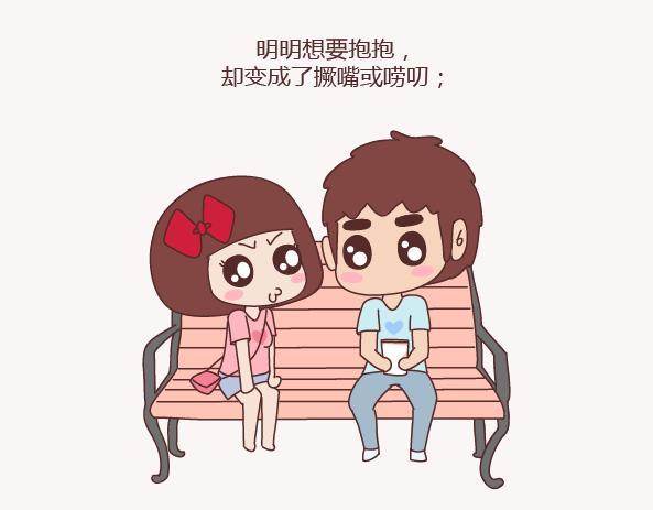 第155话 我脾气不好，你哄哄就好10