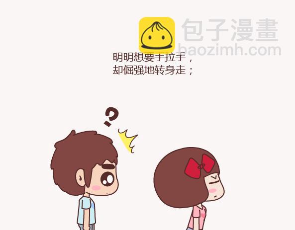 第155话 我脾气不好，你哄哄就好11