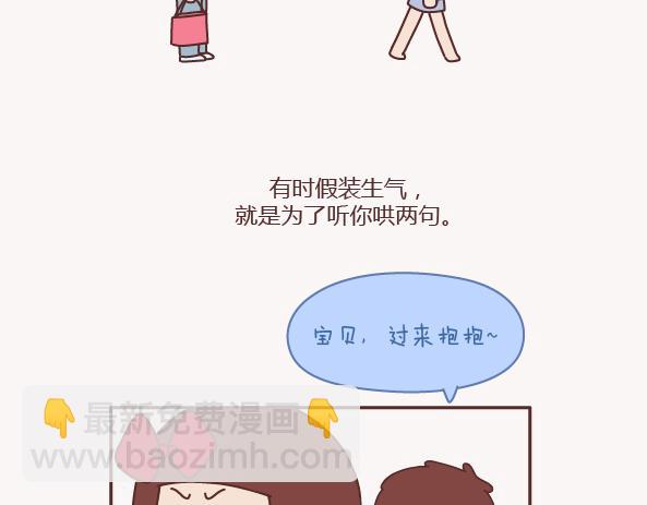 第155话 我脾气不好，你哄哄就好12