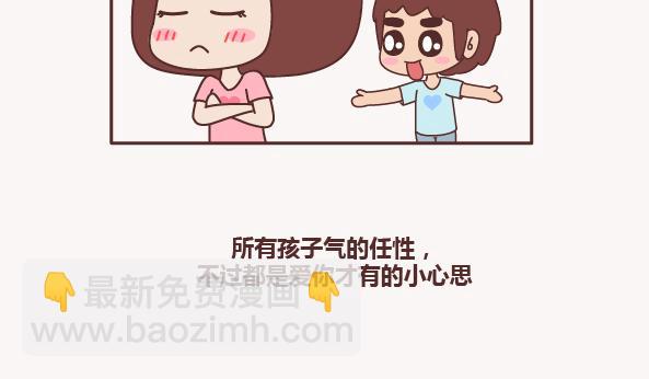 第155话 我脾气不好，你哄哄就好13