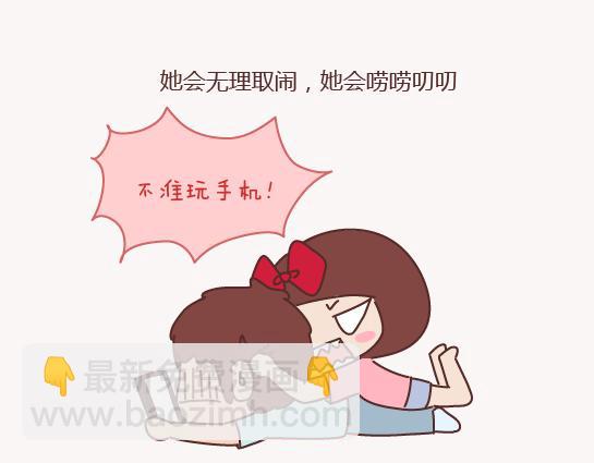 第155话 我脾气不好，你哄哄就好14