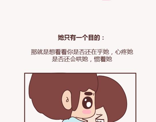 第155话 我脾气不好，你哄哄就好16