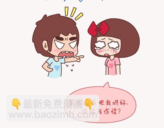 第155话 我脾气不好，你哄哄就好18