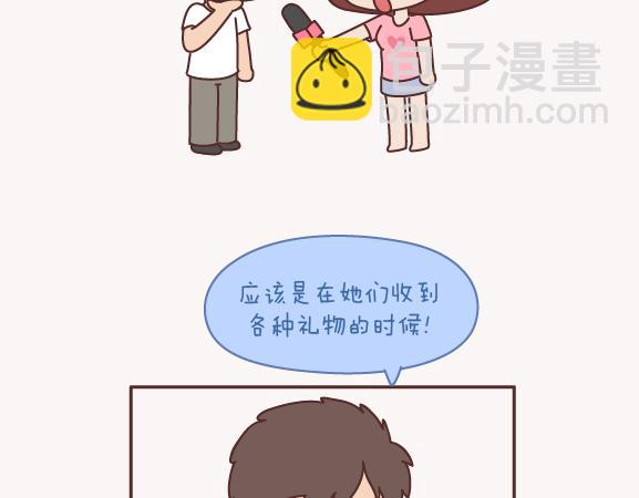 第155话 我脾气不好，你哄哄就好2