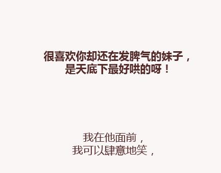 第155话 我脾气不好，你哄哄就好20