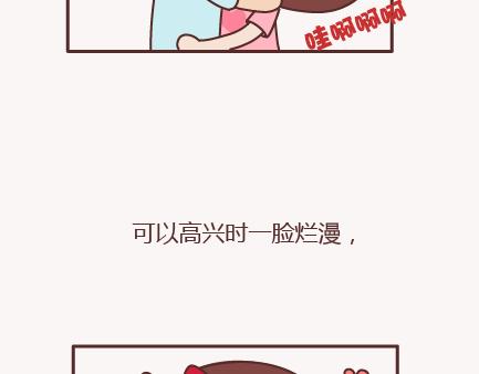 第155话 我脾气不好，你哄哄就好23