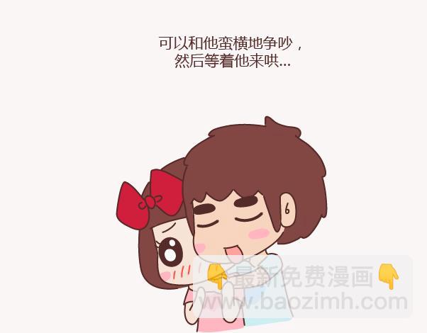 第155话 我脾气不好，你哄哄就好26