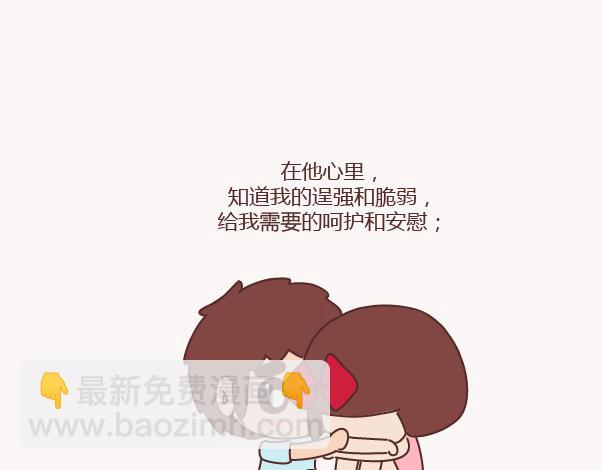 第155话 我脾气不好，你哄哄就好27