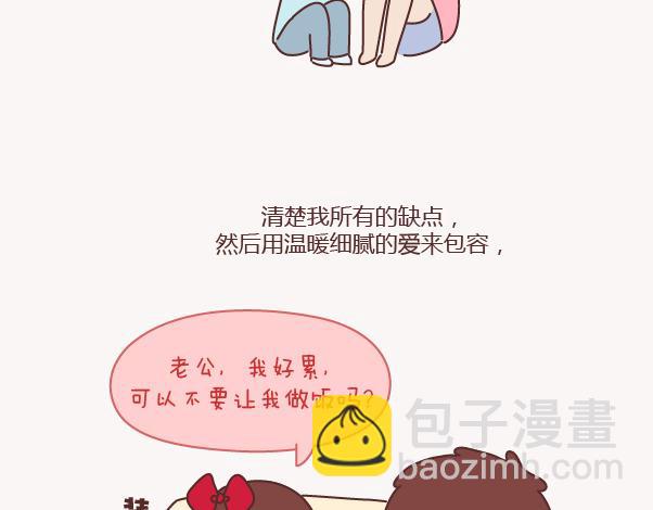 第155话 我脾气不好，你哄哄就好28