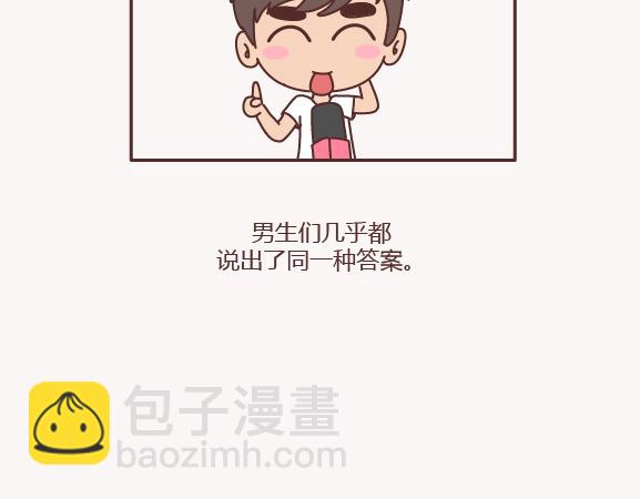 第155话 我脾气不好，你哄哄就好3