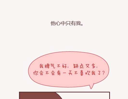第155话 我脾气不好，你哄哄就好30