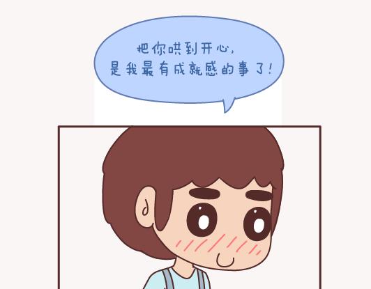 第155话 我脾气不好，你哄哄就好32