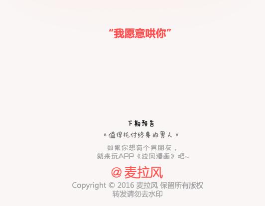 第155话 我脾气不好，你哄哄就好35