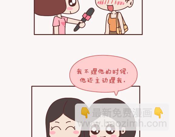 第155话 我脾气不好，你哄哄就好5