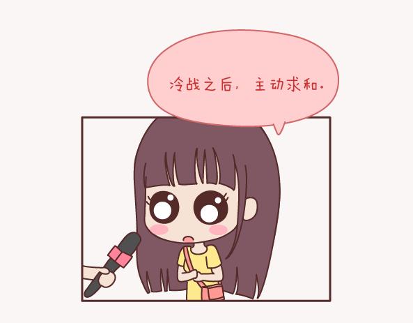 第155话 我脾气不好，你哄哄就好7