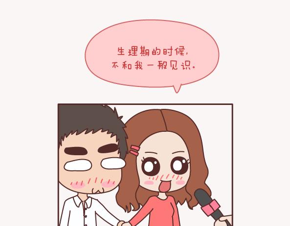 第155话 我脾气不好，你哄哄就好8