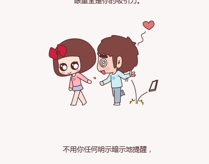 第156话 值得托付终身的男人1
