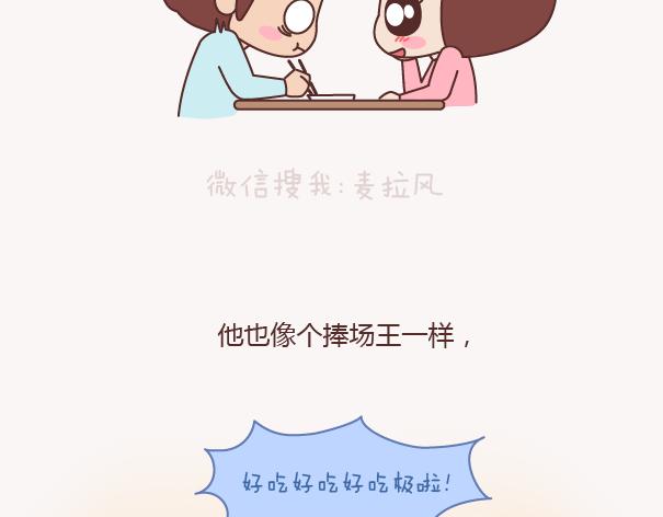 第156话 值得托付终身的男人13