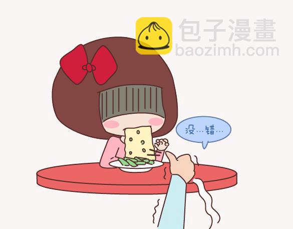 第156话 值得托付终身的男人17