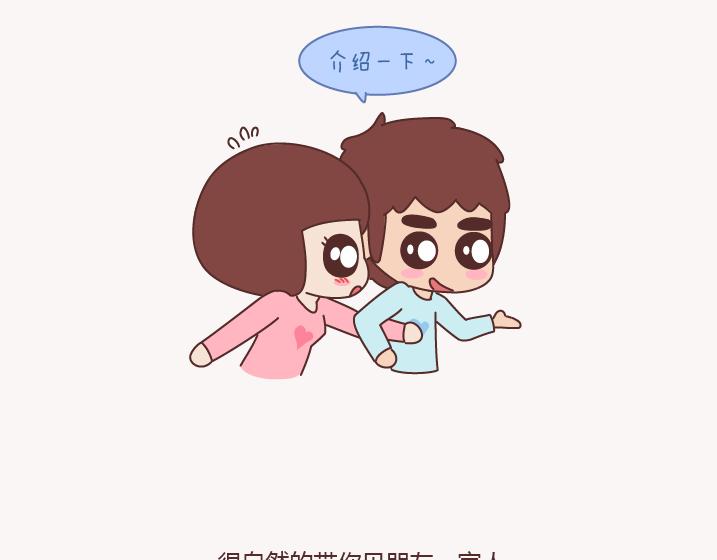 第156话 值得托付终身的男人2