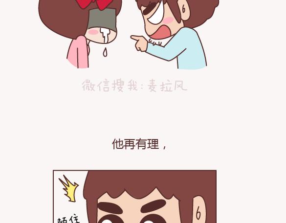第156话 值得托付终身的男人21