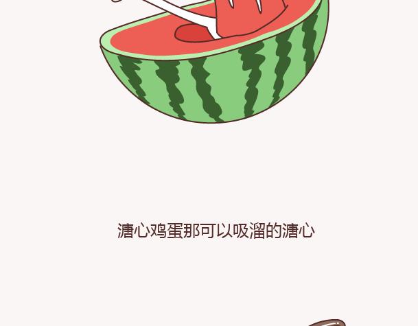 第156话 值得托付终身的男人25