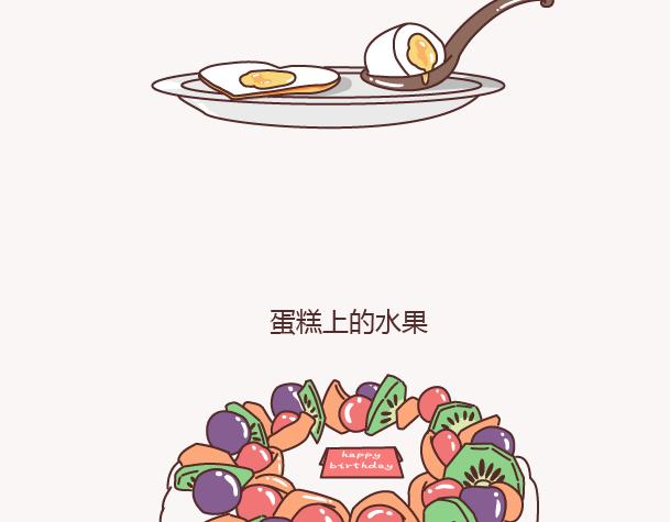 第156话 值得托付终身的男人26