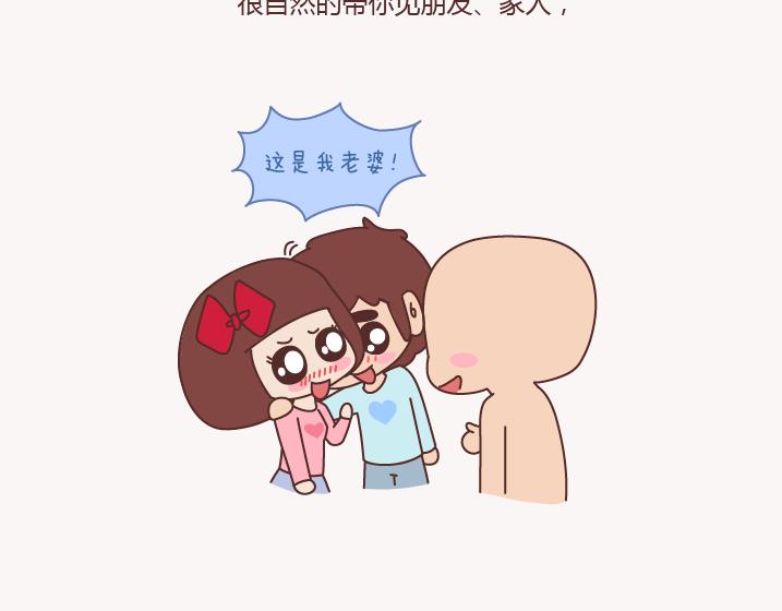 第156话 值得托付终身的男人3