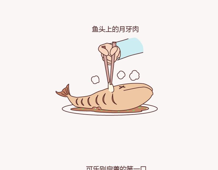 第156话 值得托付终身的男人33