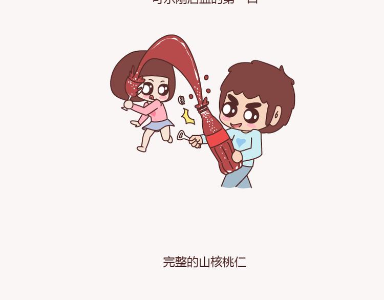 第156话 值得托付终身的男人34