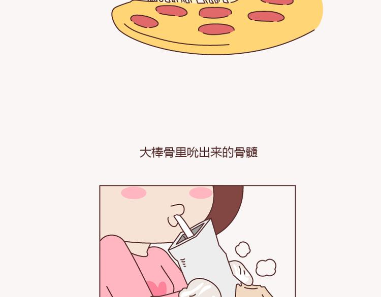 第156话 值得托付终身的男人37
