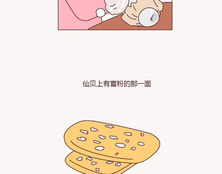 第156话 值得托付终身的男人38