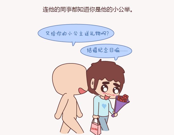 第156话 值得托付终身的男人4